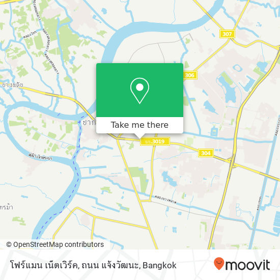 โฟร์แมน เน็ตเวิร์ค, ถนน แจ้งวัฒนะ map