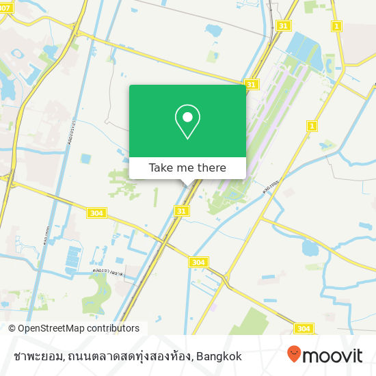 ชาพะยอม, ถนนตลาดสดทุ่งสองห้อง map