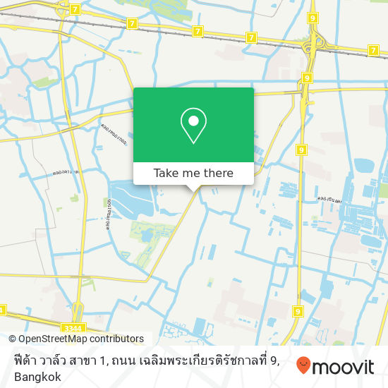 ฟีด้า วาล์ว สาขา 1, ถนน เฉลิมพระเกียรติรัชกาลที่ 9 map