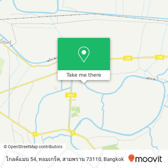 โกลด์แมน 54, หอมเกร็ด, สามพราน 73110 map