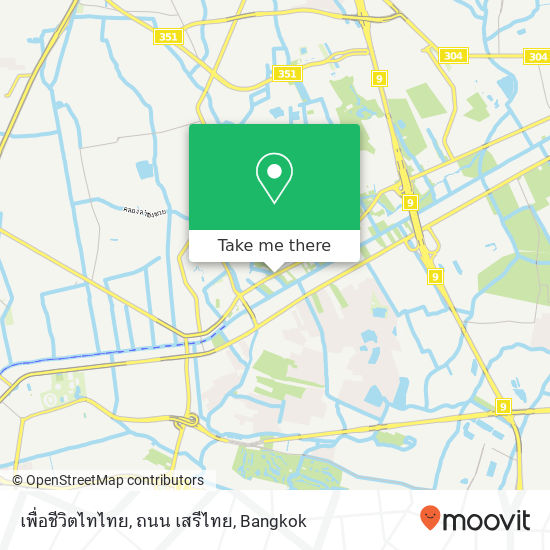 เพื่อชีวิตไทไทย, ถนน เสรีไทย map