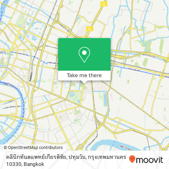 คลินิกทันตแพทย์เกียรติชัย, ปทุมวัน, กรุงเทพมหานคร 10330 map