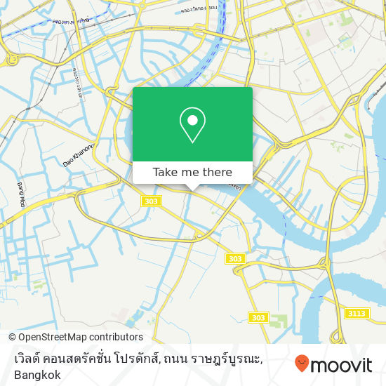 เวิลด์ คอนสตรัคชั่น โปรดักส์, ถนน ราษฎร์บูรณะ map