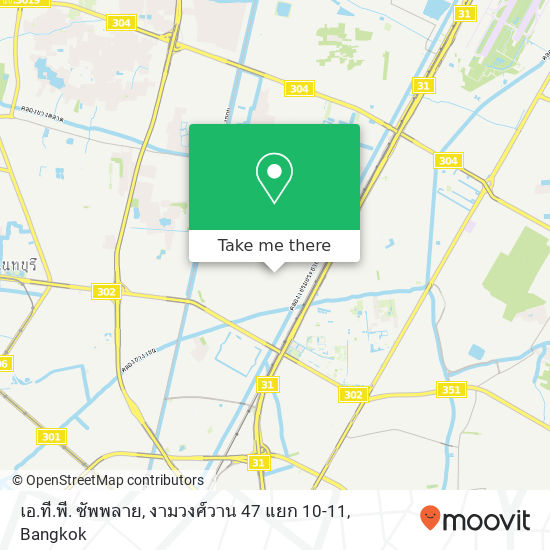 เอ.ที.พี. ซัพพลาย, งามวงศ์วาน 47 แยก 10-11 map