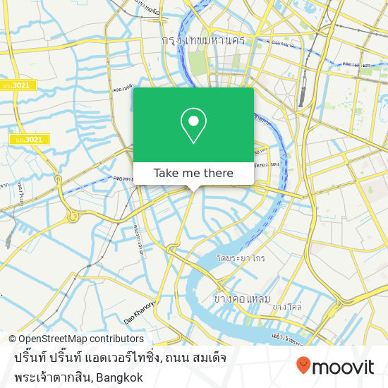 ปริ๊นท์ ปริ๊นท์ แอดเวอร์ไทซิ่ง, ถนน สมเด็จพระเจ้าตากสิน map