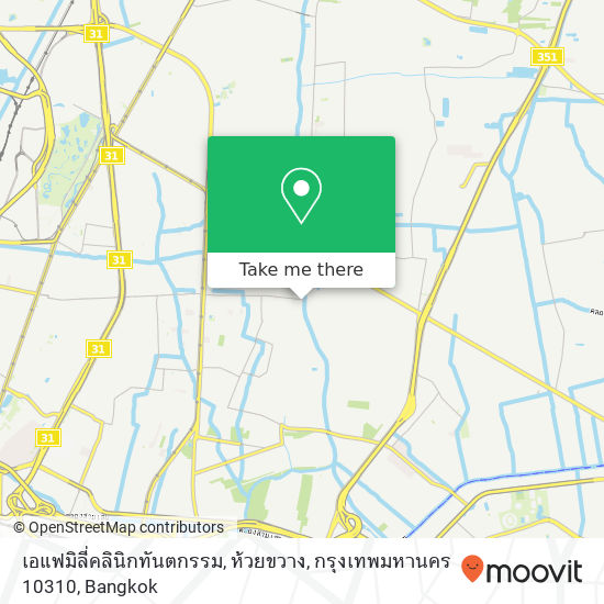 เอแฟมิลี่คลินิกทันตกรรม, ห้วยขวาง, กรุงเทพมหานคร 10310 map