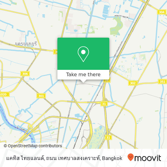 แคทิส ไทยแลนด์, ถนน เทศบาลสงเคราะห์ map