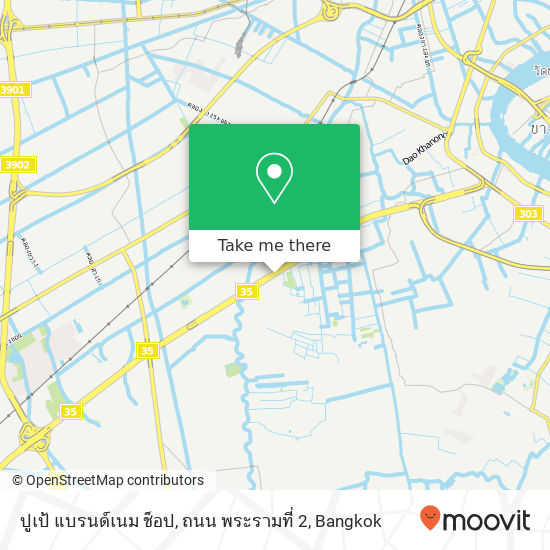 ปูเป้ แบรนด์เนม ช็อป, ถนน พระรามที่ 2 map