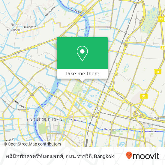 คลินิกพักตรศรีทันตแพทย์, ถนน ราชวิถี map