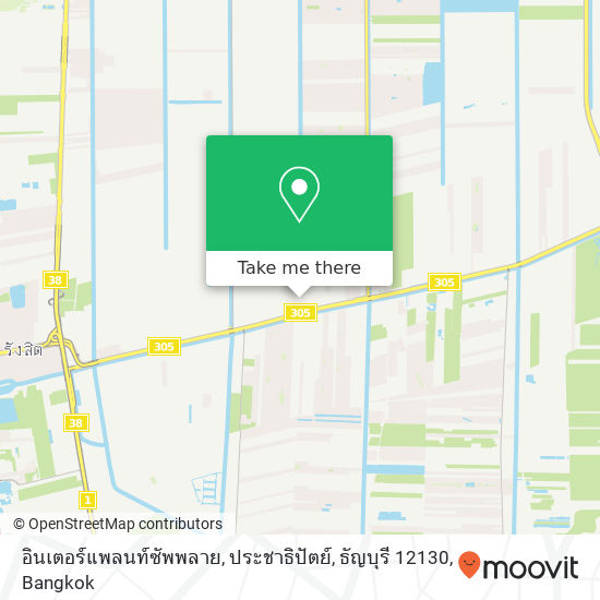 อินเตอร์แพลนท์ซัพพลาย, ประชาธิปัตย์, ธัญบุรี 12130 map