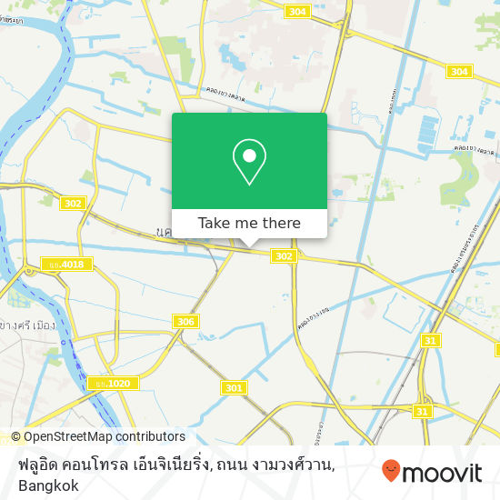 ฟลูอิด คอนโทรล เอ็นจิเนียริ่ง, ถนน งามวงศ์วาน map