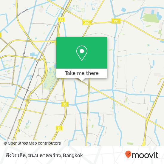 คิงไซเคิล, ถนน ลาดพร้าว map