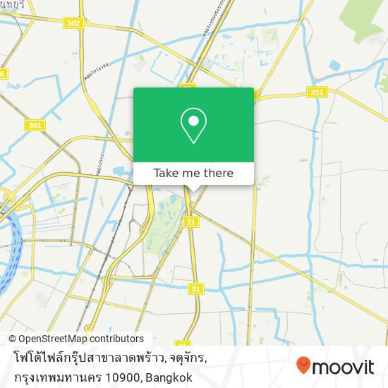 โฟโต้ไฟล์กรุ๊ปสาขาลาดพร้าว, จตุจักร, กรุงเทพมหานคร 10900 map