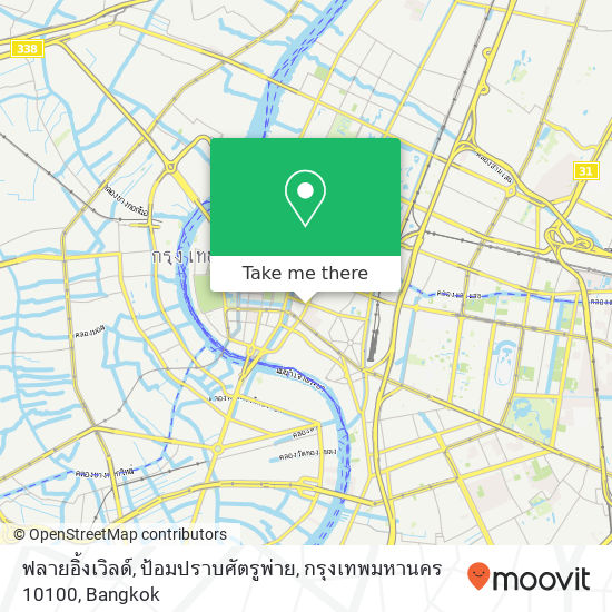 ฟลายอิ้งเวิลด์, ป้อมปราบศัตรูพ่าย, กรุงเทพมหานคร 10100 map