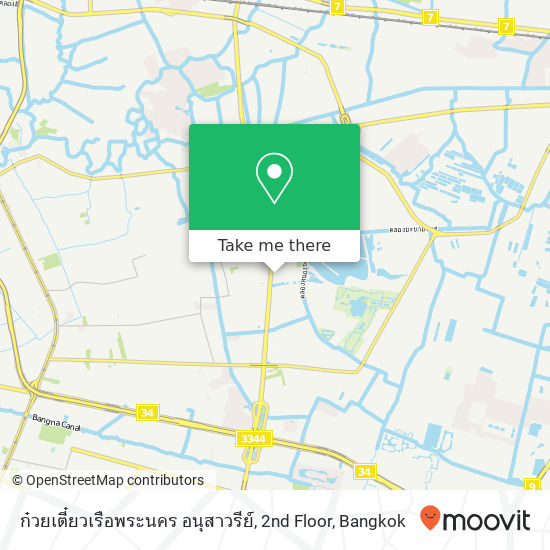 ก๋วยเตี๋ยวเรือพระนคร อนุสาวรีย์, 2nd Floor map