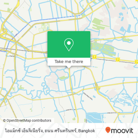 ไอแม็กซ์ เอ็นจิเนียริ่ง, ถนน ศรีนครินทร์ map