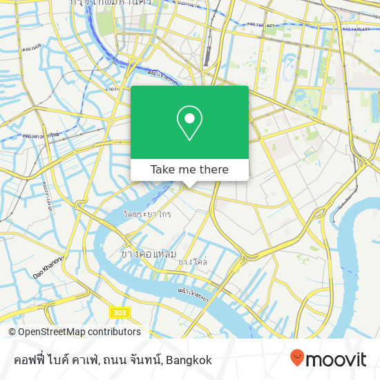 คอฟฟี่ ไบค์ คาเฟ่, ถนน จันทน์ map