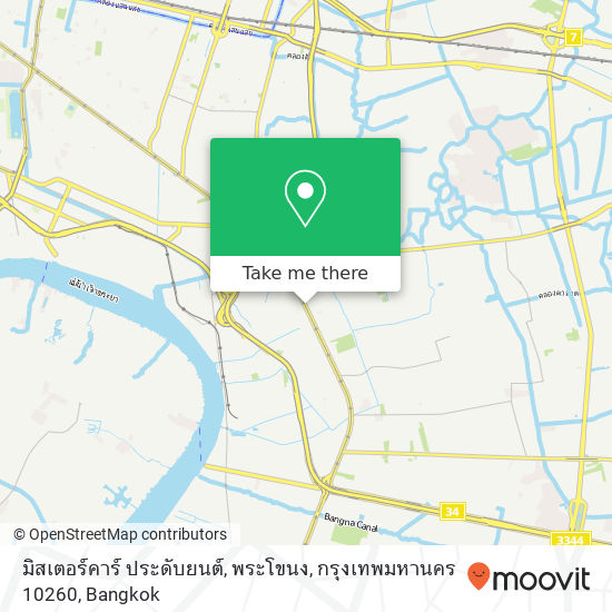 มิสเตอร์คาร์ ประดับยนต์, พระโขนง, กรุงเทพมหานคร 10260 map