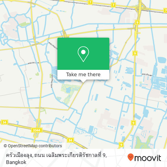 ครัวเมืองลุง, ถนน เฉลิมพระเกียรติรัชกาลที่ 9 map