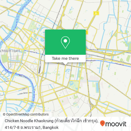 Chicken Noodle Khaokrung (ก๋วยเตี๋ยวไก่ฉีก เข้ากรุง), 414 / 7-8 ถ.พระราม1 map
