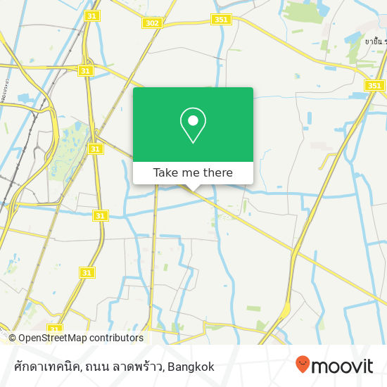 ศักดาเทคนิค, ถนน ลาดพร้าว map