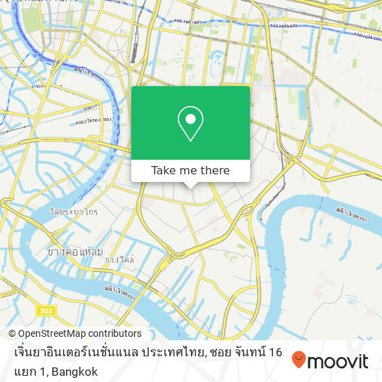 เจิ่นยาอินเตอร์เนชั่นแนล ประเทศไทย, ซอย จันทน์ 16 แยก 1 map