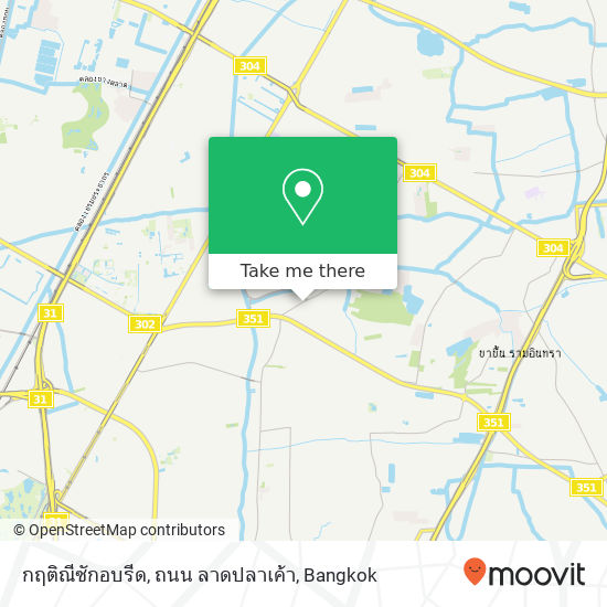 กฤติณีซักอบรีด, ถนน ลาดปลาเค้า map