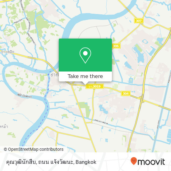 คุณวุฒินักสืบ, ถนน แจ้งวัฒนะ map