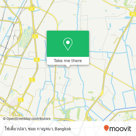 ใช่เตี๋ยวปลา, ซอย กาญจนา map