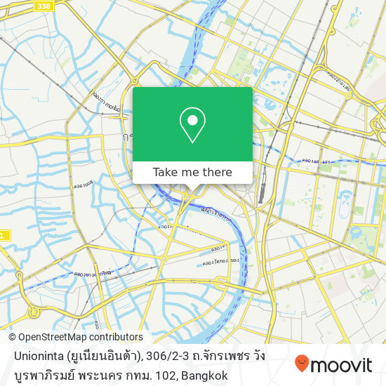 Unioninta (ยูเนียนอินต้า), 306 / 2-3 ถ.จักรเพชร วังบูรพาภิรมย์  พระนคร กทม. 102 map
