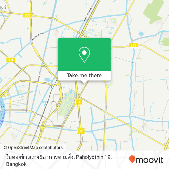 ใบตองข้าวแกง&อาหารตามสั่ง, Paholyothin 19 map