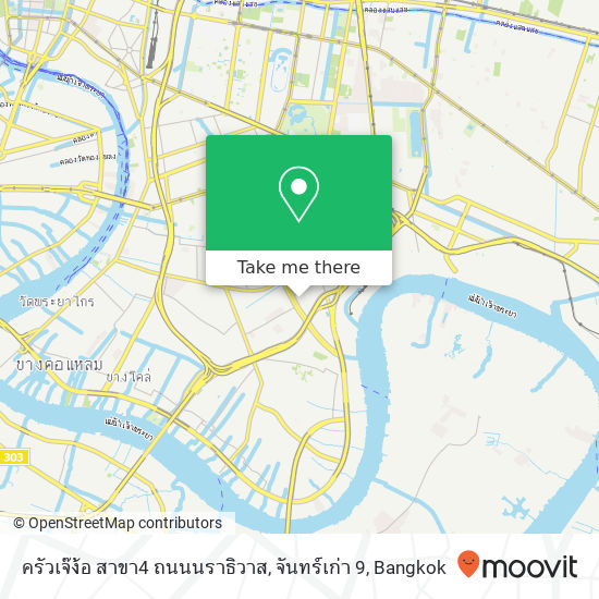 ครัวเจ๊ง้อ สาขา4 ถนนนราธิวาส, จันทร์เก่า 9 map