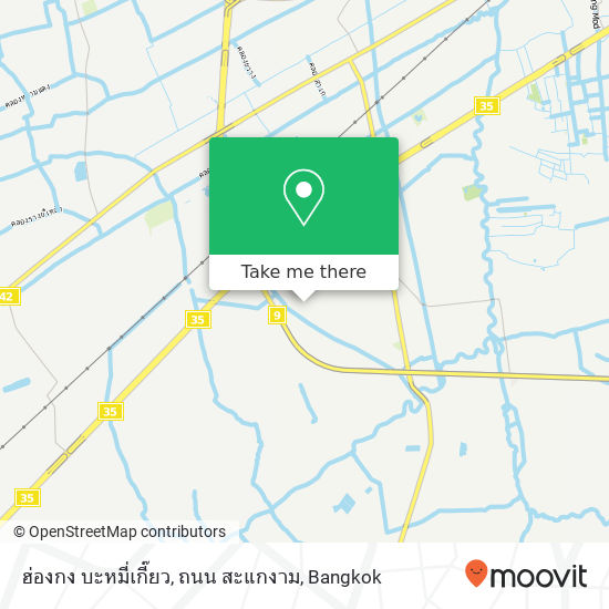 ฮ่องกง บะหมี่เกี๊ยว, ถนน สะแกงาม map