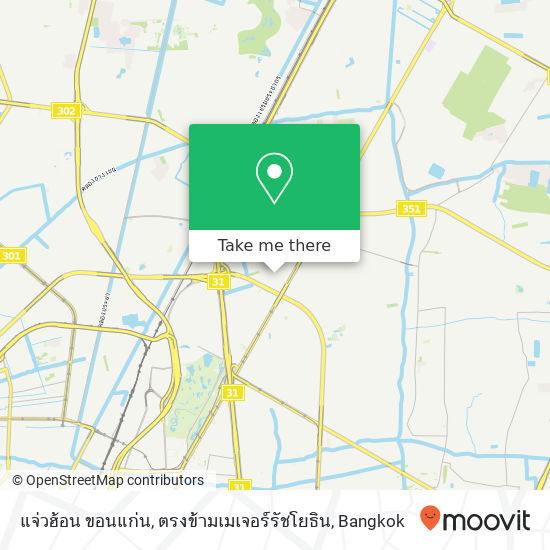 แจ่วฮ้อน ขอนแก่น, ตรงข้ามเมเจอร์รัชโยธิน map