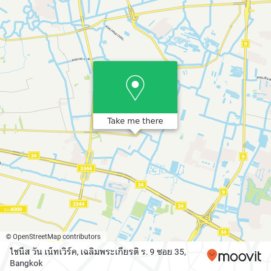 ไชนีส วัน เน็ทเวิร์ค, เฉลิมพระเกียรติ ร. 9 ซอย 35 map