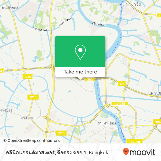 คลินิกแกรนด์มาสเตอร์, ซื่อตรง ซอย 1 map