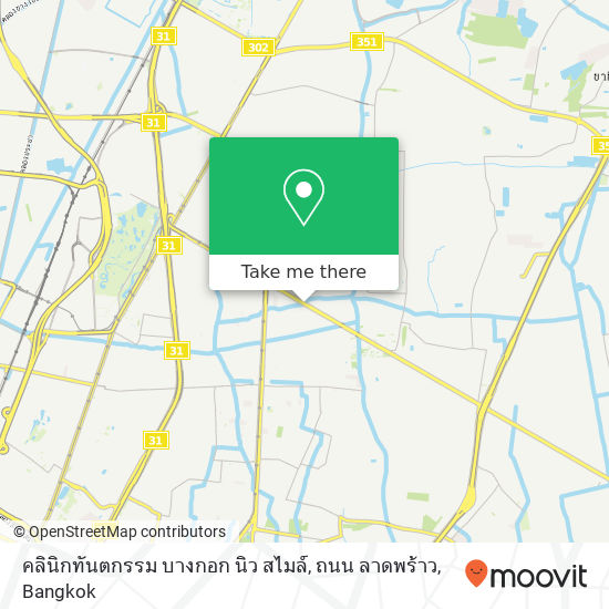 คลินิกทันตกรรม บางกอก นิว สไมล์, ถนน ลาดพร้าว map