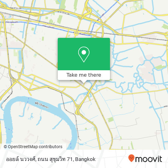 ออยล์ นววงศ์, ถนน สุขุมวิท 71 map