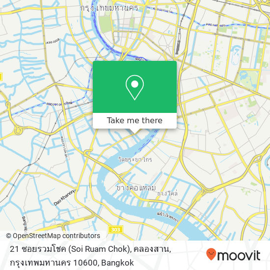 21 ซอยรวมโชค (Soi Ruam Chok), คลองสาน, กรุงเทพมหานคร 10600 map