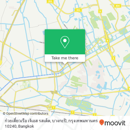 ก๋วยเตี๋ยวเรือ เจ้เอส รสเด็ด, บางกะปิ, กรุงเทพมหานคร 10240 map