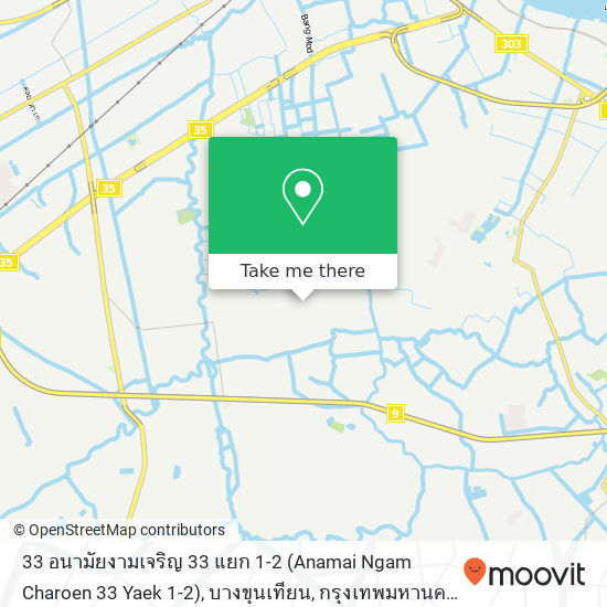 33 อนามัยงามเจริญ 33 แยก 1-2 (Anamai Ngam Charoen 33 Yaek 1-2), บางขุนเทียน, กรุงเทพมหานคร 10150 map