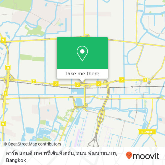 อาร์ต แอนด์ เทค พรีเซ้นท์เตชั่น, ถนน พัฒนาชนบท map