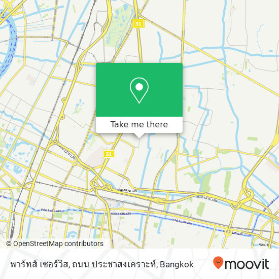 พาร์ทส์ เซอร์วิส, ถนน ประชาสงเคราะห์ map