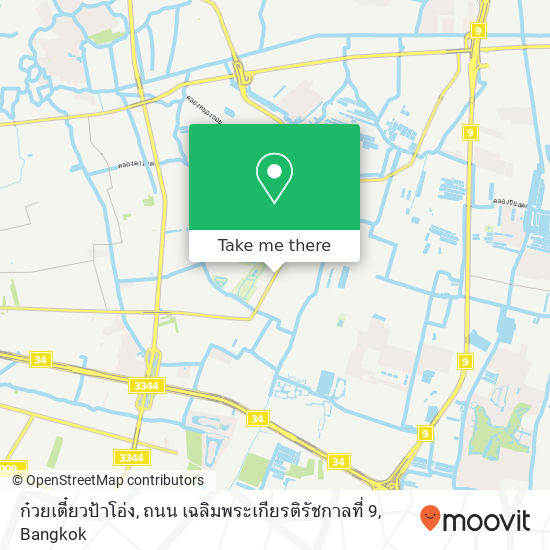 ก๋วยเตี๋ยวป้าโอ่ง, ถนน เฉลิมพระเกียรติรัชกาลที่ 9 map