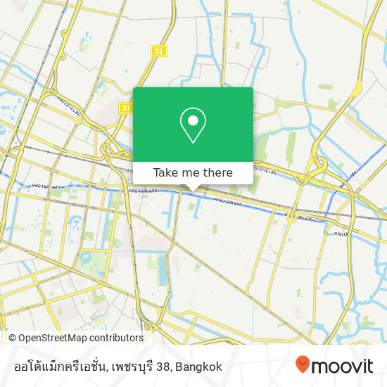 ออโต้แม็กครีเอชั่น, เพชรบุรี 38 map