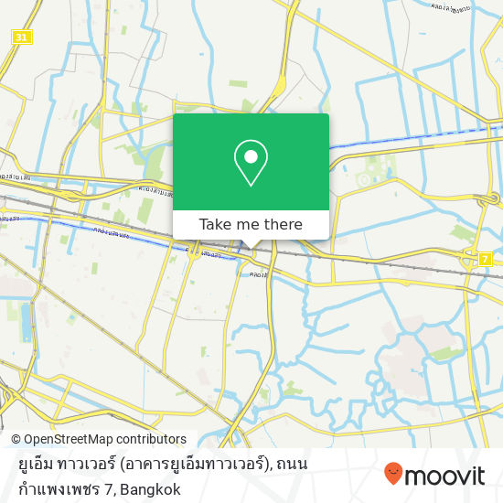 ยูเอ็ม ทาวเวอร์ (อาคารยูเอ็มทาวเวอร์), ถนน กำแพงเพชร 7 map