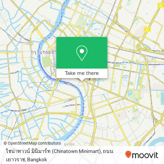 ไชน่าทาวน์ มินิมาร์ท (Chinatown Minimart), ถนน เยาวราช map