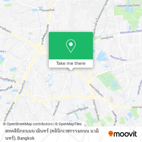 สหคลินิกถนนนวมินทร์ (คลินิกเวชกรรมถนน นวมินทร์) map