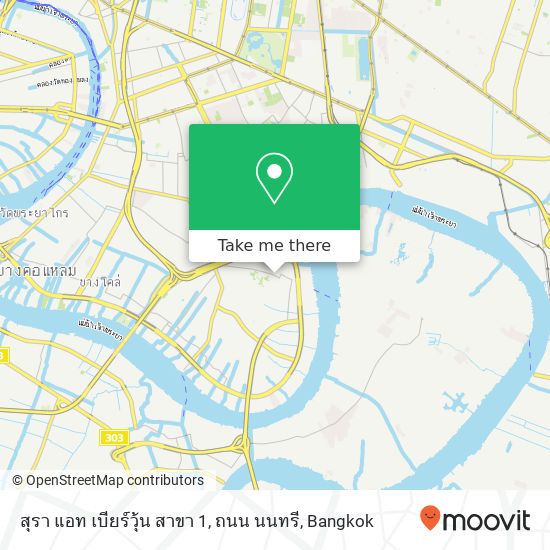 สุรา แอท เบียร์วุ้น สาขา 1, ถนน นนทรี map