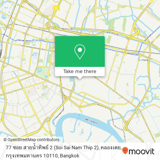 77 ซอย สายน้ำทิพย์ 2 (Soi Sai Nam Thip 2), คลองเตย, กรุงเทพมหานคร 10110 map